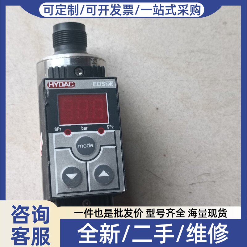 议价议价贺德克压力传感器接头有点破,不影响使用。功能正常。