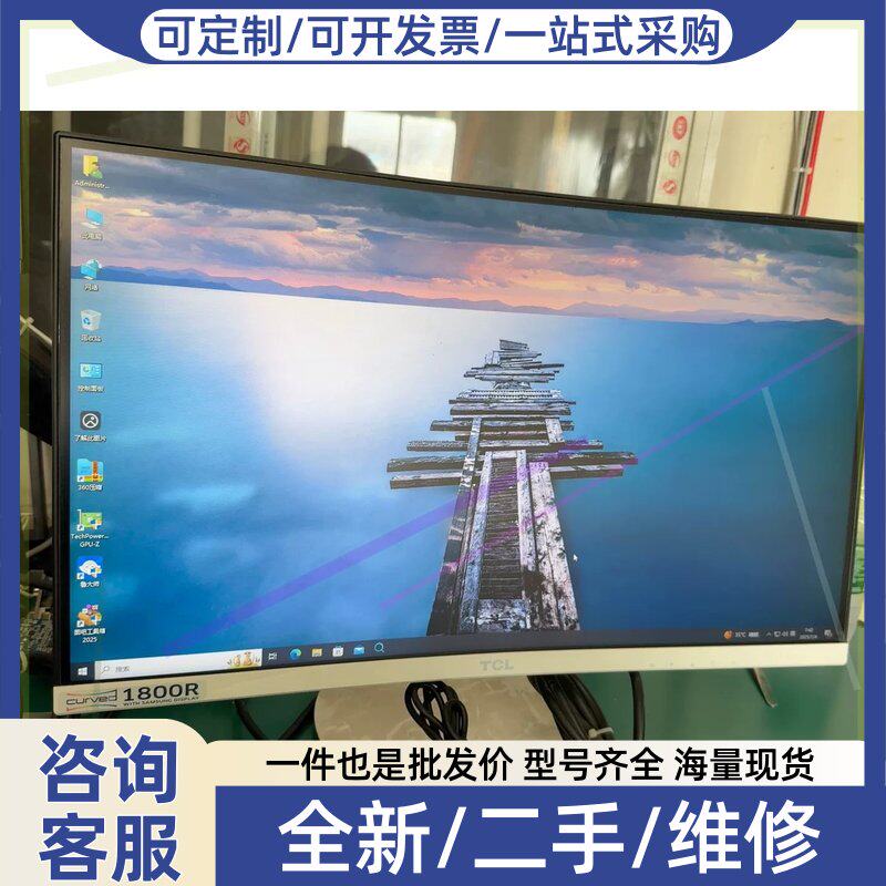 议价TCL 1800R T24M6C曲面显示器1k75hz