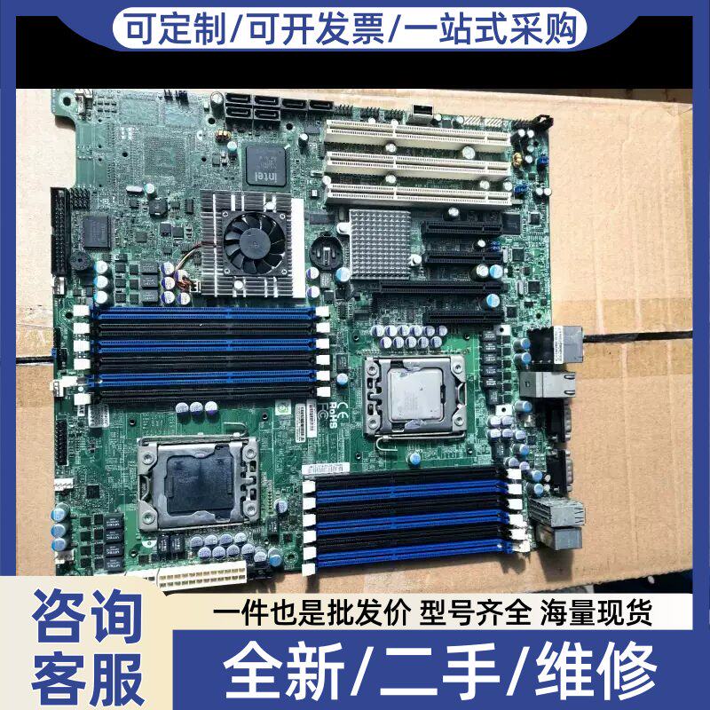 议价超X8DAE 双路伺服器主板1366 2.02.询价