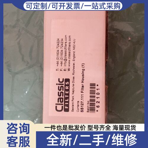议价进口Classic FILTERS在线仪过滤器，