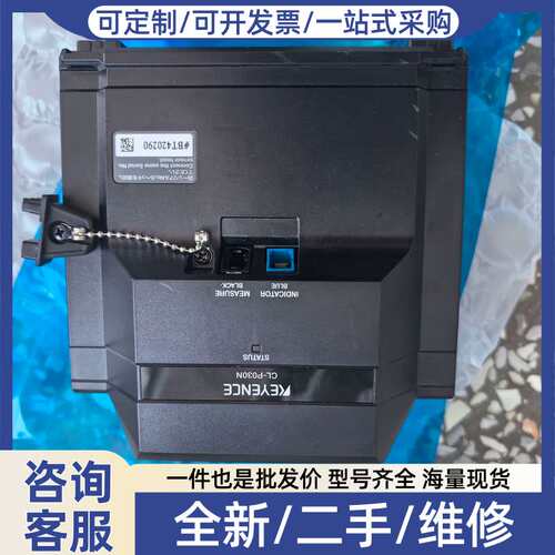 议价E CL-P030N彩色激光同轴位移计，日
