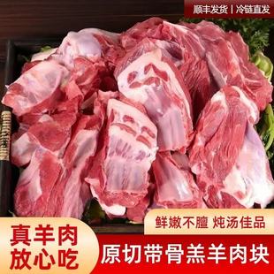 正宗新鲜羊肉带皮山羊肉肉质鲜嫩多肉切块发货生鲜羊