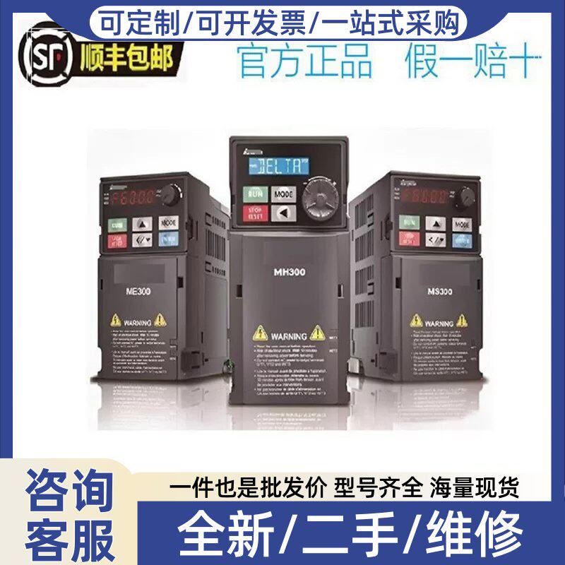 议价价台湾变频器V1A6MS21AFSAA中达电通0.2kw单相220v内置滤波器
