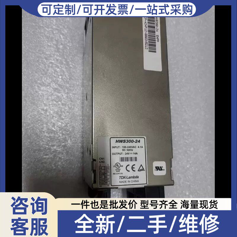 议价TDK-Lambda HWS300-24电源 24V 1.议价