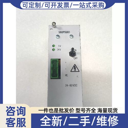 议价议价电源560PSU01 1KGT006600R0001，