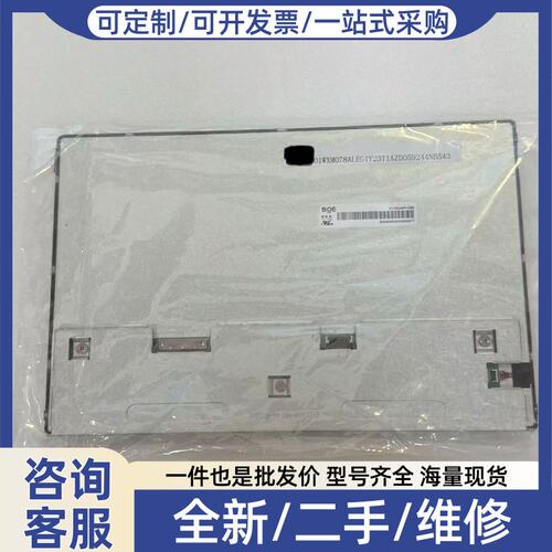 议价京BOE EV101WXM-N80液晶屏
