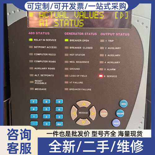 议价保护器SR489-P5-HI-A20-E，议价私聊