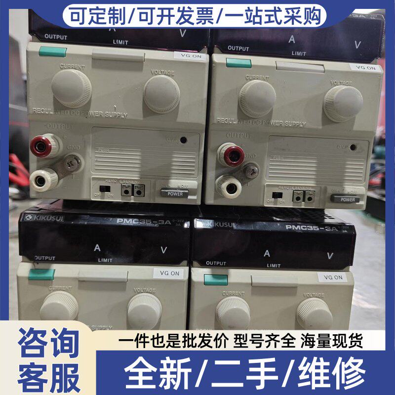 议价议价KIKUSUIPMC35-3A直流电源供应器线性电源