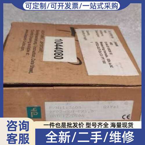 议价P+F K2-GUT-Ex1.D安全栅 订货号11