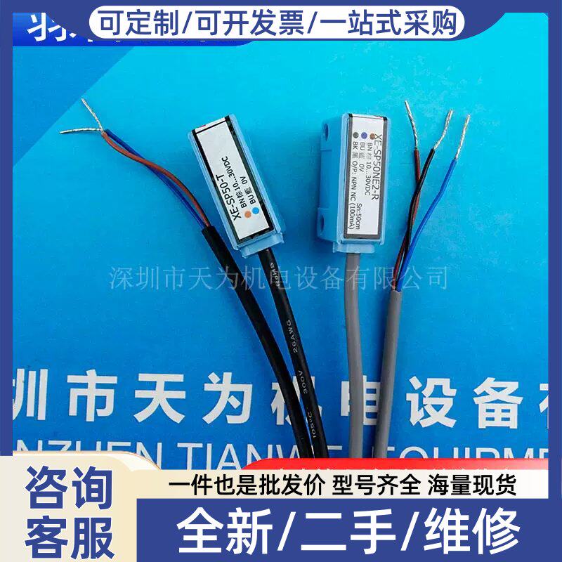 议价【-质保一年】台湾KFPS开放精巧型光电开关XE-SP50NE2