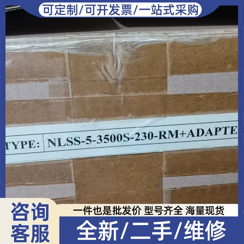 议价正品牛尾光纤光源NS-5-3500S-230-RM-