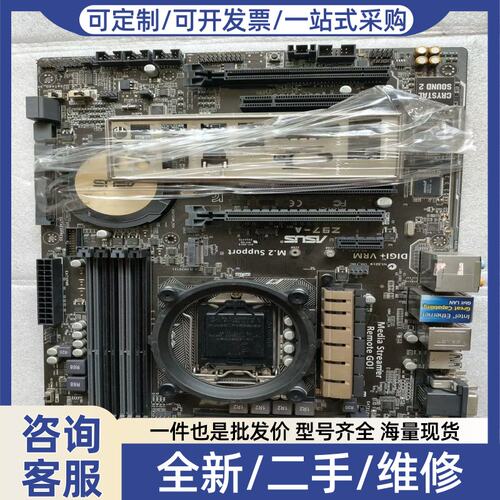 议价议价ASUS 华硕 Z97-A 主板 带M2接口 6个/