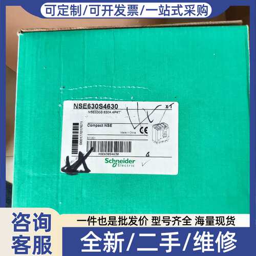 议价NSE630S4630断路器，4P630A，NSE63
