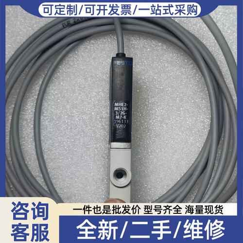 议价价FEEST MH2-MS19H-/2G-M7-K 1612 MHE2-MS1H-/O2G-M7 19610