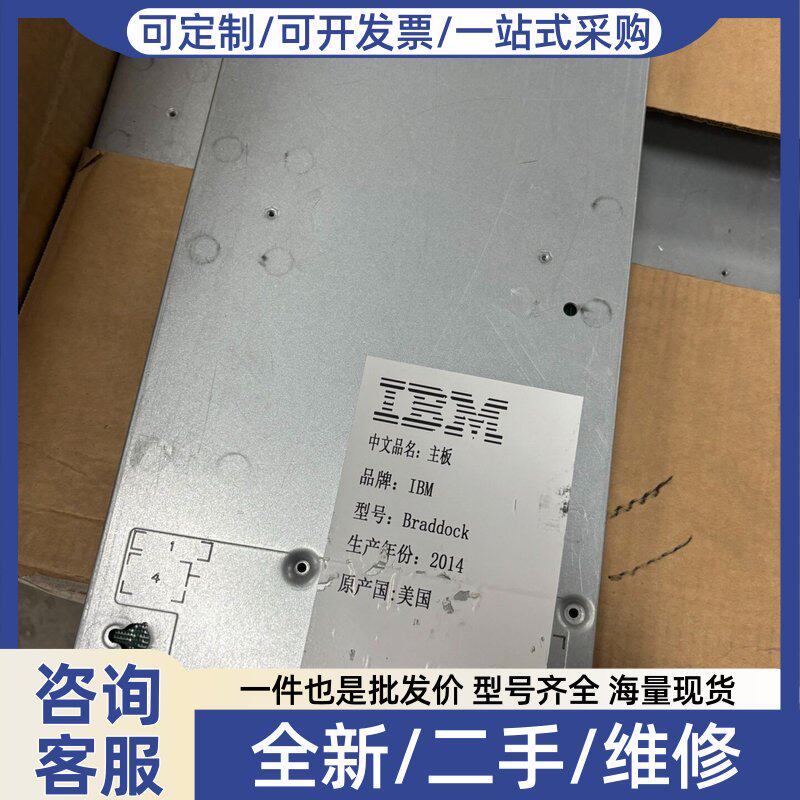 议价IBM 企业存储阵列主控主板/控制器整机模块