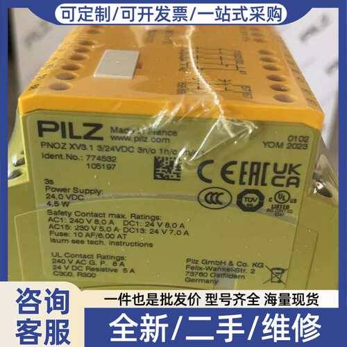 议价774532正品皮尔兹774532（2023年）