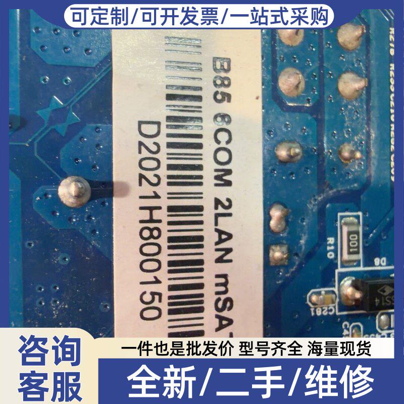 议价盈通B85主板,6COM口,2LAN口,mSATA,DDR3
