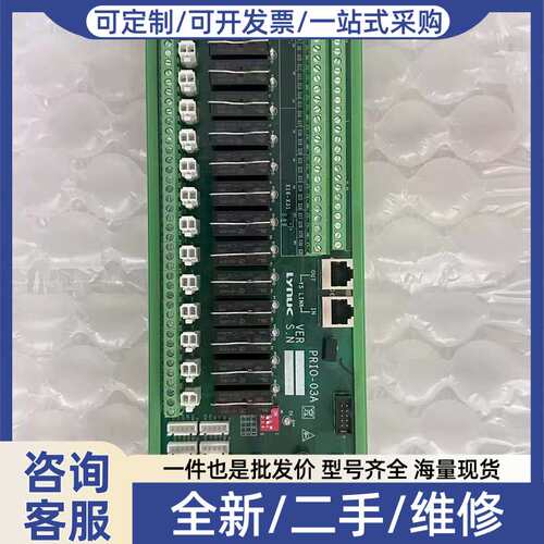议价PRIO-03A lynuc工业控制板，实物拍摄！