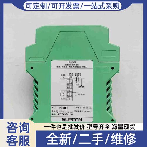 议价议价隔离栅安全栅SB3043-Ex SB3073 拍前