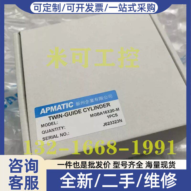 议价APMATIC新洲气缸MGBA12/16/20/25/32/40/50/63/80/100/75/30M