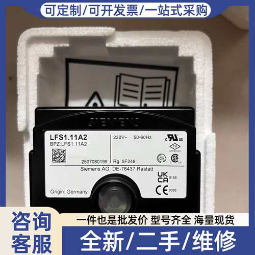 议价LFS1.21A2+火焰检测器放大器