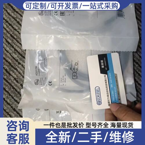 议价议价 IFM IG0378 IG0345 IG5817A感测器