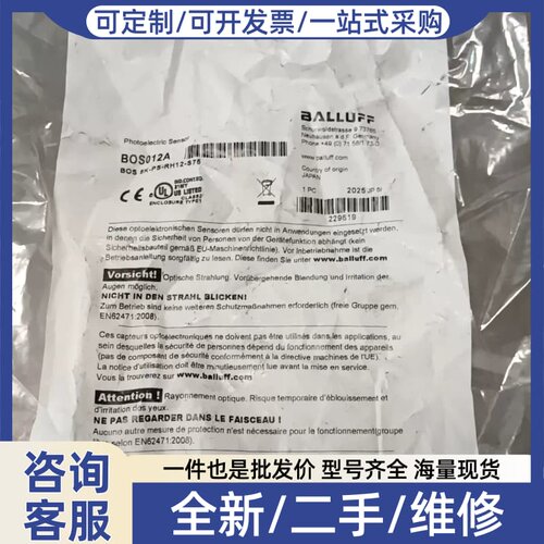议价BALLUFF传感器BOS012A