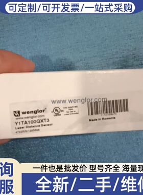 议价Wenglor激光测距传感器 Y1TA100QXT3，