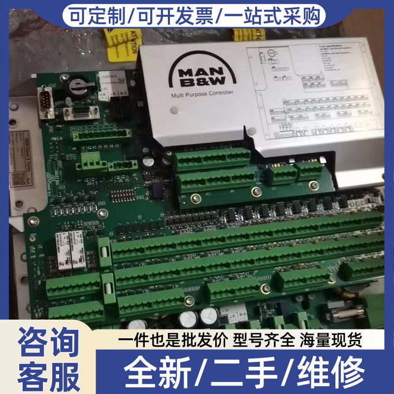 议价MAN B&W主机MPC控制板,型号1142075-2,