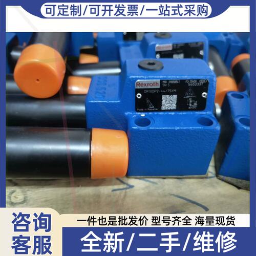 议价议价R900500547减压阀?DR10DP2-4X/75YM现