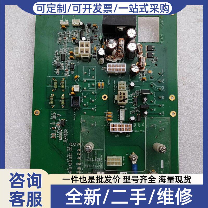 议价迈瑞BS生化仪电源,实物如图,包好
