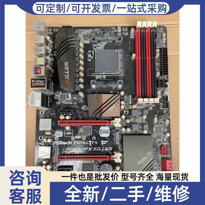 议价议价华擎990fx killer 主板 好的 带m.2 但是