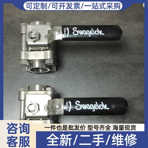 议价世伟洛克SS-65TF16 3 件式 60 系列球阀