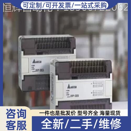 议价议价拍前：PPLC DV32ES00R2 DV32PES可00T2 程式控制