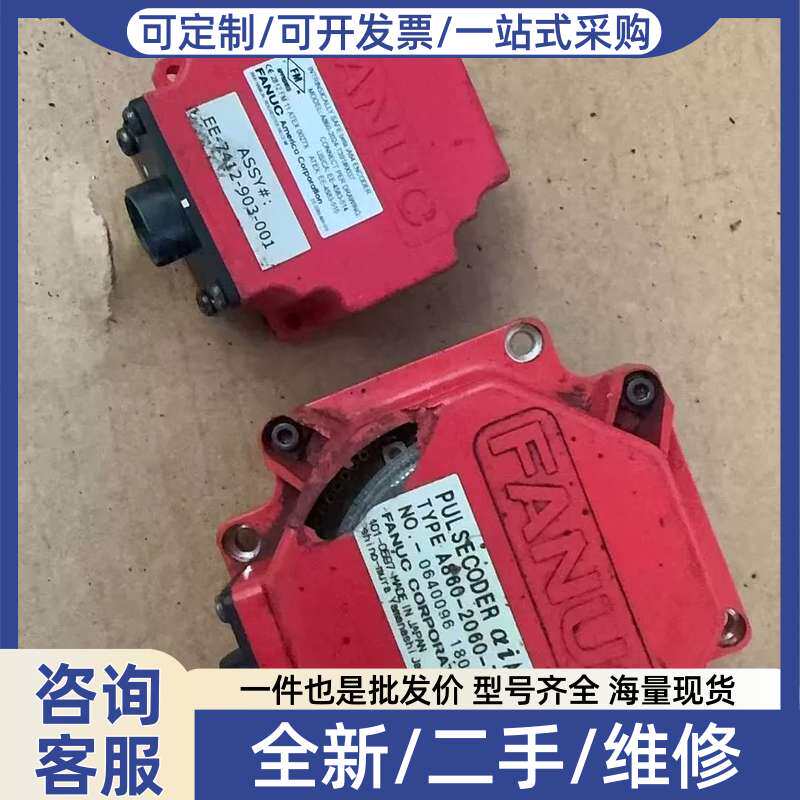 议价编码器a860-2060-t321(外壳破损)a860