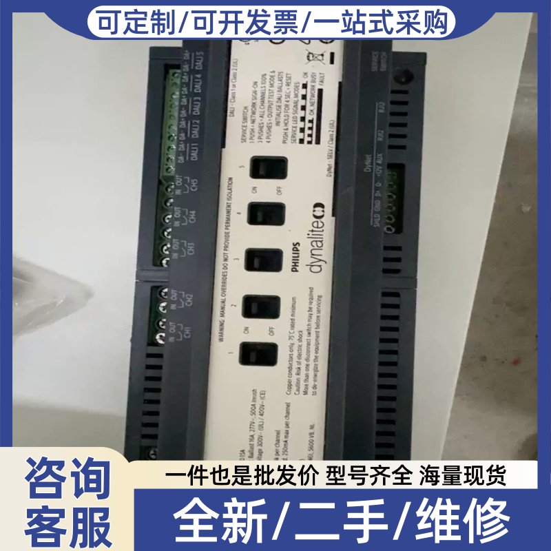 议价议价品~PHILIPS+dynalite+DDBC516FR调光模块