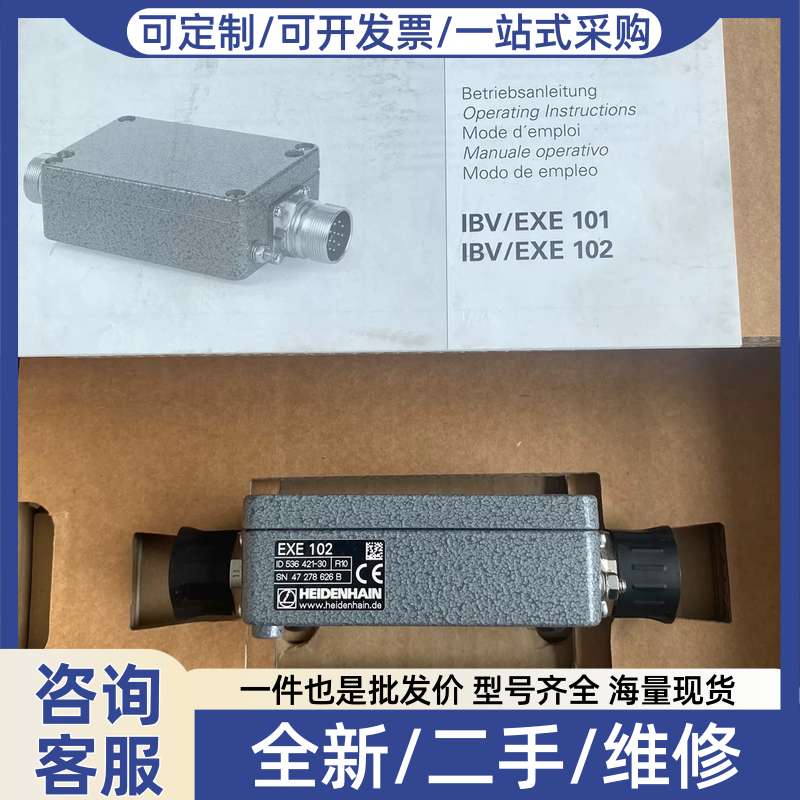 议价EXE102 分频转换器、5364