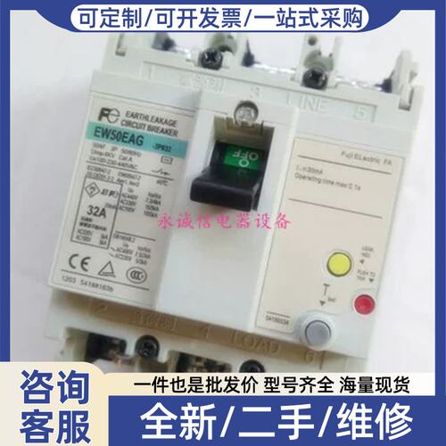 议价议价正品FUJI空气开关漏电保护器EW50AAG 3P 30A销售