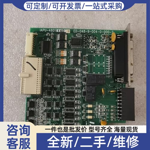 议价IAI IAPU-4801 140/R ED-048