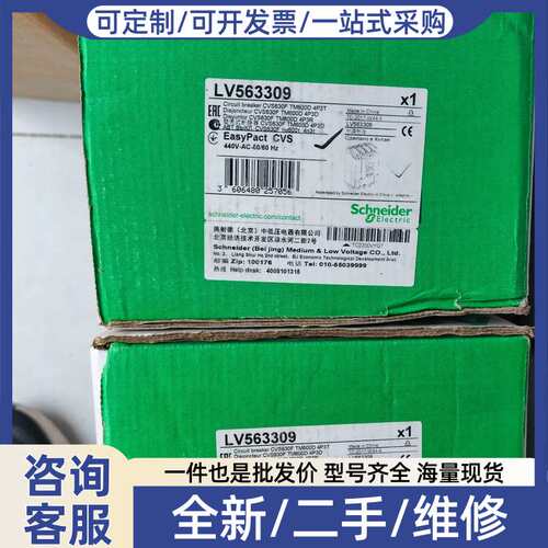议价EasyPa CVS断路器，563309，TM