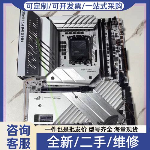 议价议价ROG MAXIMUS Z790 APEX
