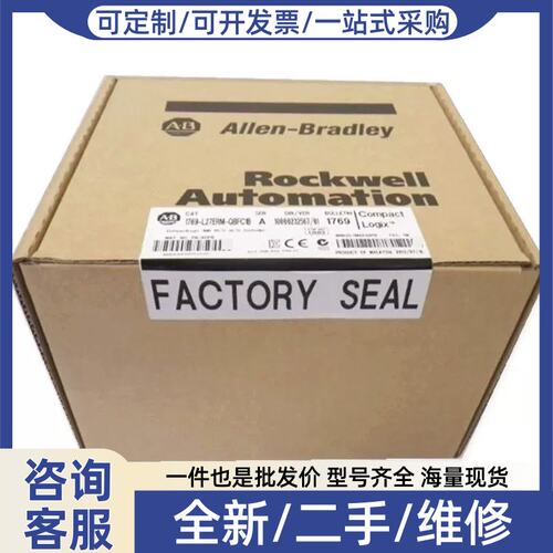 议价议价非实价1769-L27ERM-QBFC1B CompaLogix PLC 1769