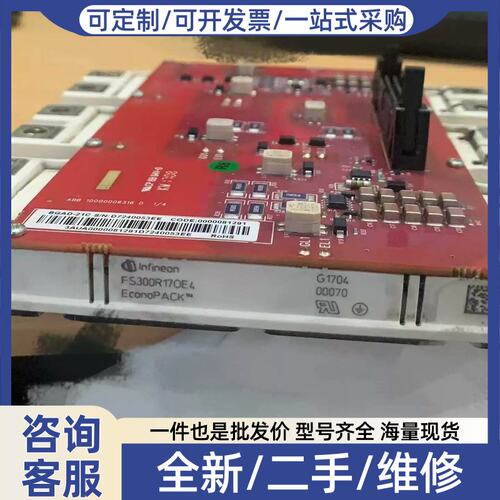 议价ACS880多传变频器 模块套件 FS300R(等级商铺）