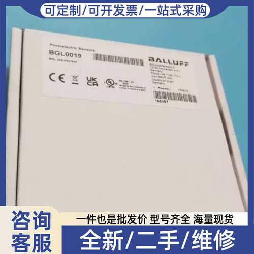 议价BALLUFFBGL0019传感器BGL30A-0