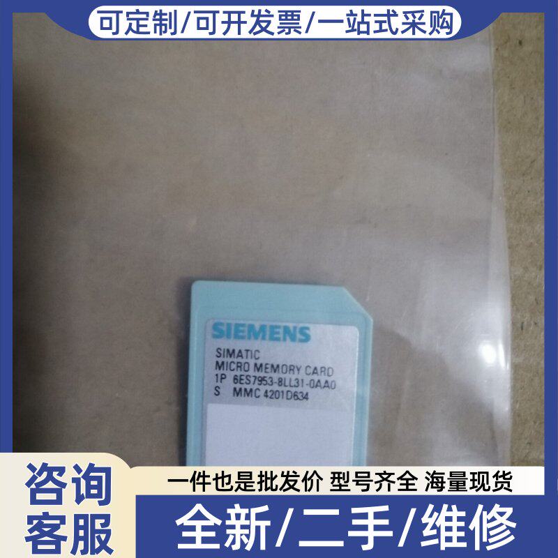 议价PLC 内存卡 2M