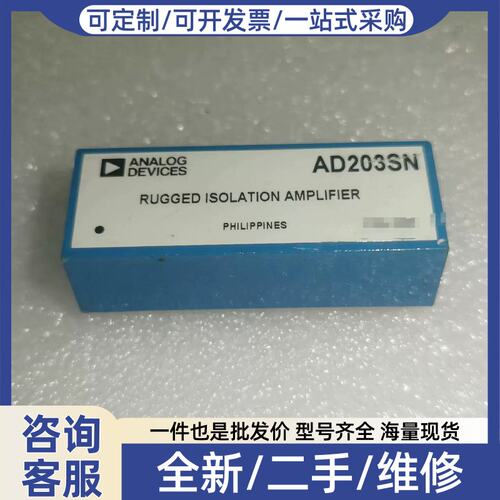 议价议价AD203SN