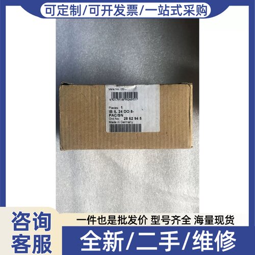 议价 2862945 IB IL 24 DO 8-PAC/SN