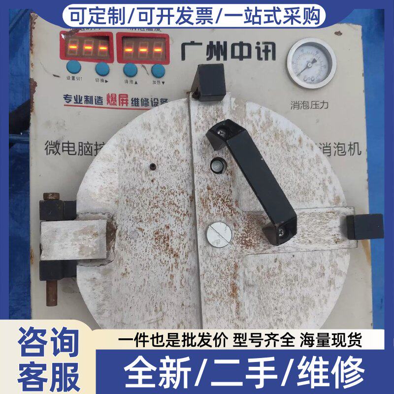 议价价广州中讯贴屏压屏机 消泡机 实物如图 和压屏机一起回来的