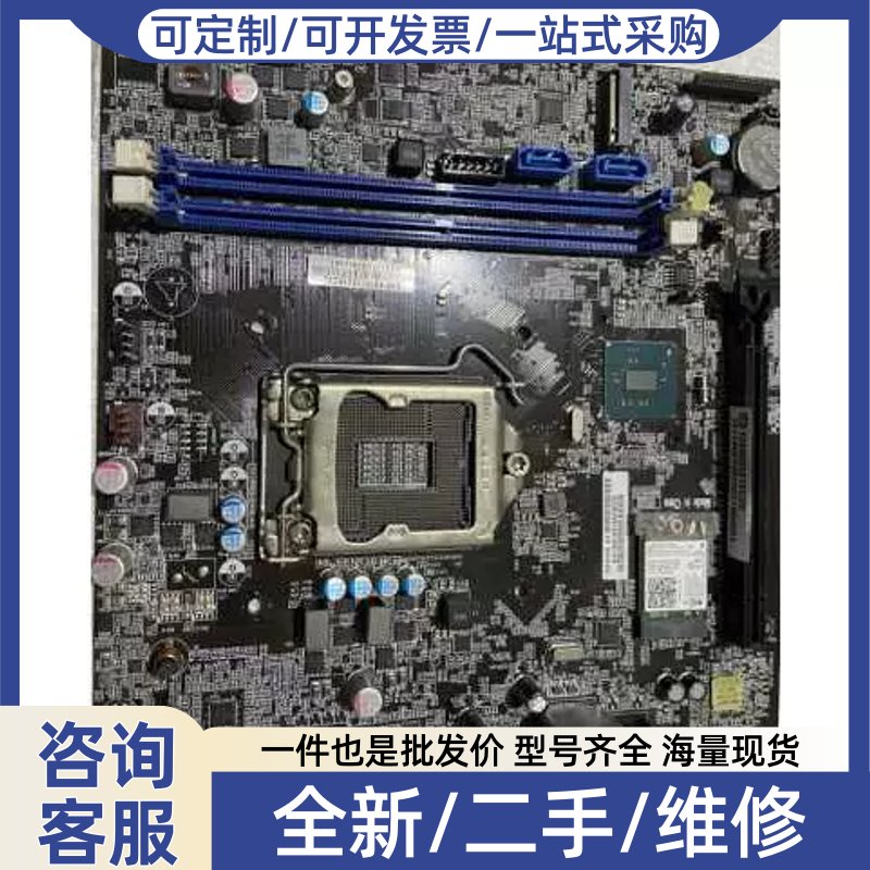 议价议价清华同方主板 H110-D V1.0 I5 -KZ9 -0110001151 DDR4