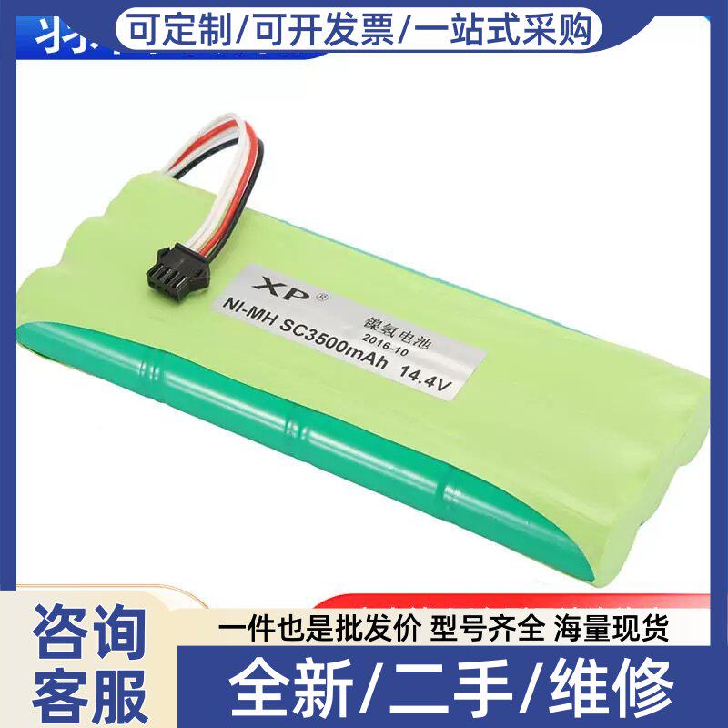议价适用ecovacs机器人电池 14.4v斯地宝540/550/560扫地机配件组